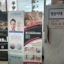 도연스킨스토리