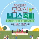 웰니스 - 고양시 일산동구 중앙로 1192 | 웰니스