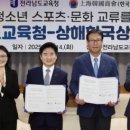상해스포츠 엔디엔뉴스