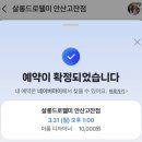 안산 고잔동 뿌리염색 잘하는 곳 ‘살롱드로웰미 안산고잔점’ 아름디자이너 추천