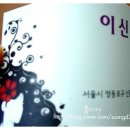 이신영헤어