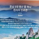 2023년 04월 23일(일). 장흥 천관산 산행 안내(성원부족으로 취소하고, 순천국가정원으로 대체합니다 이미지