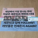 세븐틴을 만난건 나에게는 행복이자 행운이야🩷🩵