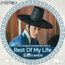 오왠 / Rest of my life (원key B) mr 이미지