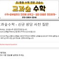 숲을보는수학교습소