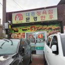 선일식육점 - 김해시 진영로166번길 10 | 선일식육점