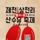 상천리-4 이미지