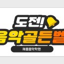 채움음악학원 이미지