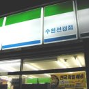 마트선경