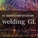 주식회사 지엘
