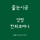 경기도 양평군 양평동초등학교 이미지