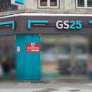 지에스25(GS25)대전문화점 네이버블로그