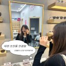 으뜸플러스안경 목원대점 | 대전 도안동 안경점 : 가격이 착한 으뜸플러스안경 대전목원대점