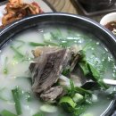 하효소머리국밥 이미지