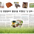 군산웰빙식품 이미지