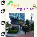 대영구내식당