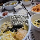포항재활의학병원 | 포항남부시장맛집 국수맛집 세명재활의학병원 근처 밥집