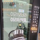 카페인중독인천원당점 | 인천 아라역 와플맛집은? <카페인중독>카페 인천원당점 시그니처 '햅쌀와플'