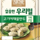 건강한만두야 이미지