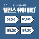 유어밸런스