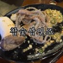 대구은행 본점 옆 | 범어동술집 산낙지 대구닭구이맛집 참숯삼인조 신천시장본점