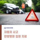 자동차병원 - 광주시 천진암로 402 | 자동차병원