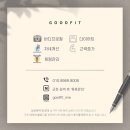굿핏 이미지