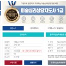 [1급과정] 미술심리상담지도사 1급 이미지