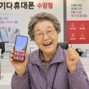 까다로운 우리 할머니도 쌍따봉 날리게 만든 울산 '여기다 휴대폰 수암점' 방문기