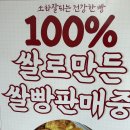 아토전자 | [목동 빵집] 아토쌀베이커리 빵지순례 후기｜식빵·베이글 포장해서 집에서 브런치까지 😊