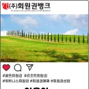 주)용평리조트 피크아일랜드 이미지