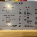 도검초밥