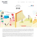 오르트 아트 스페이스 (Oort art space)