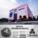 삼풍식당 이미지