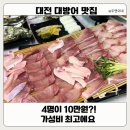시장남길4 | 대전 대방어 맛집 한밭신화수산｜1층 수산시장·2층 식당 구조, 가격·예약 꿀팁까지 솔직 후기