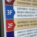 검단신도시 겐로쿠우동 아라점 쫄깃한 후기