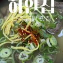 하얀집 - 김해시 | 하얀집