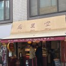 서진미트 | 성수동 소금파이 맛집 호과당 방문후기!