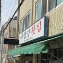 [부산] 해운대 이모카세 태평양횟집 후기