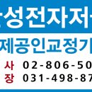 한성전자