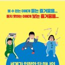 옹알스 오리지널 쇼 이미지