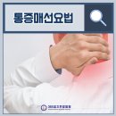 인천한방병원 이미지