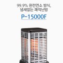 OIO-8676-3699 파세코 튜브히터/돈풍기/석유난로/원적외선히터/당일배송 이미지