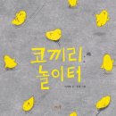 그림책상상놀이터 이미지