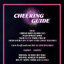 📄 송민경 &#39;껐다 켜&#39; 응원법 가사지 (CHEERING GUIDE LYRICS PAPER Ver.) 이미지