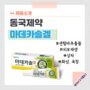 매산온누리약국 이미지