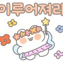 부평사랑 이미지