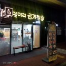 일미리금계찜닭 김해 장유,구름치즈찜닭이랑 계란밥 먹었는데 치즈가 듬뿍 맛있어요