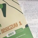 국어 모의고사 ＜출발선＞ 후기 이미지