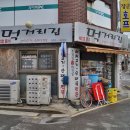 먹거리집 이미지